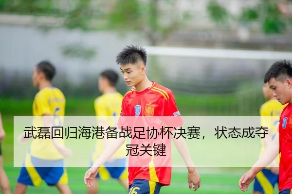 wu-lei-hui-gui-hai-gang-bei-zhan-zu-xie-bei-jue-sai-zhuang-tai-cheng-duo-guan-guan-jian-3-261.jpg